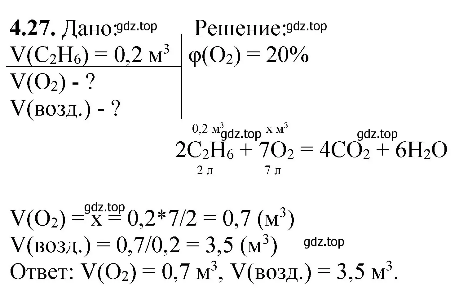 Решение номер 4.27 (страница 64) гдз по химии 8-9 класс Гара, Габрусева, задачник с помощником