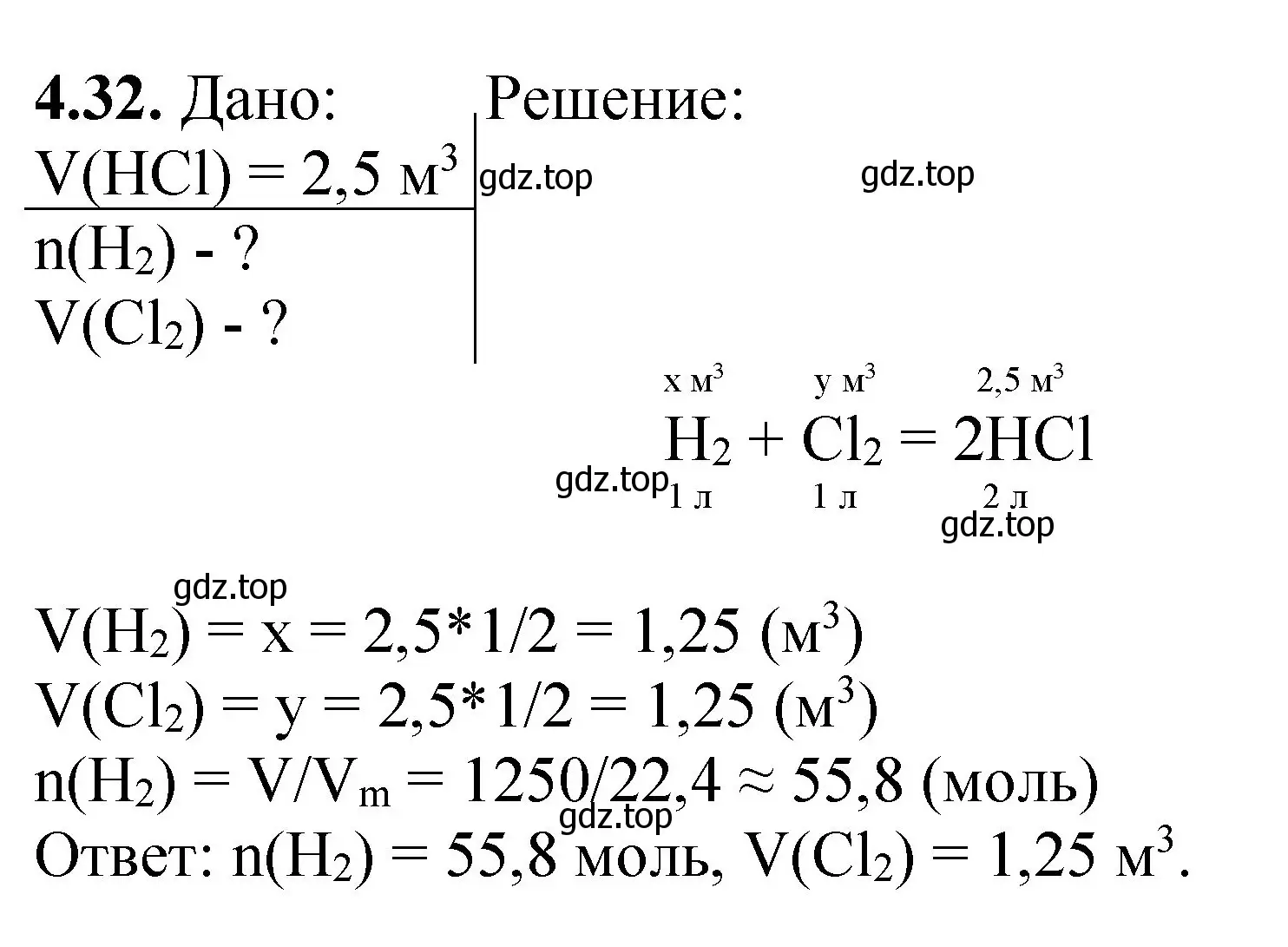 Решение номер 4.32 (страница 64) гдз по химии 8-9 класс Гара, Габрусева, задачник с помощником