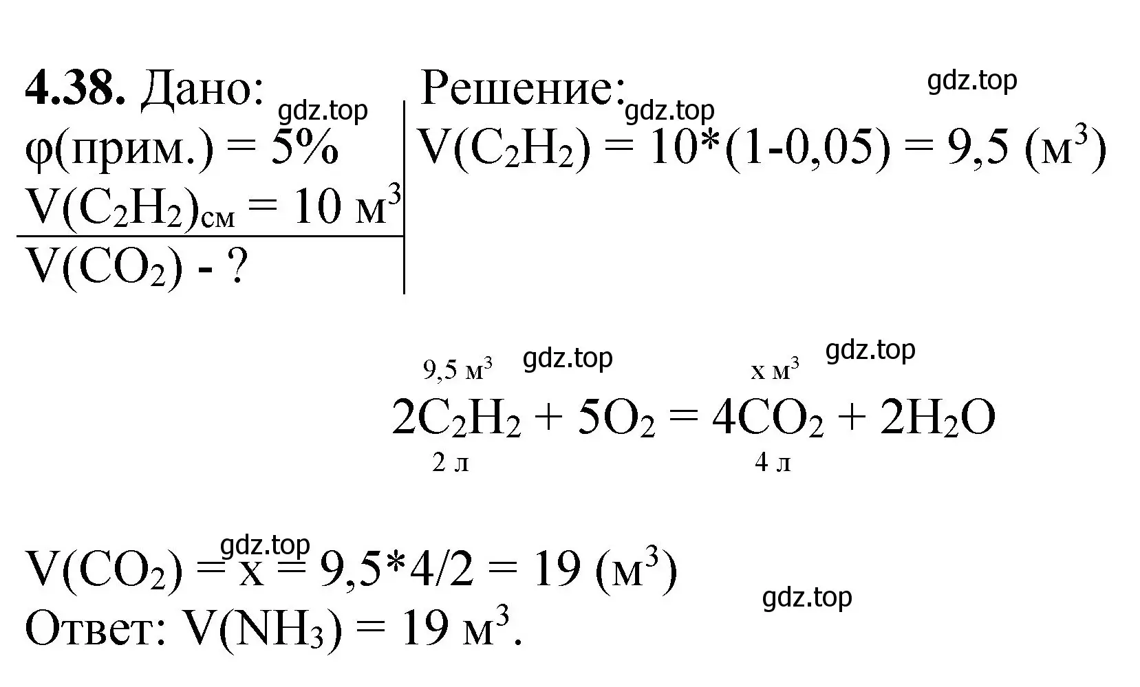 Решение номер 4.38 (страница 64) гдз по химии 8-9 класс Гара, Габрусева, задачник с помощником