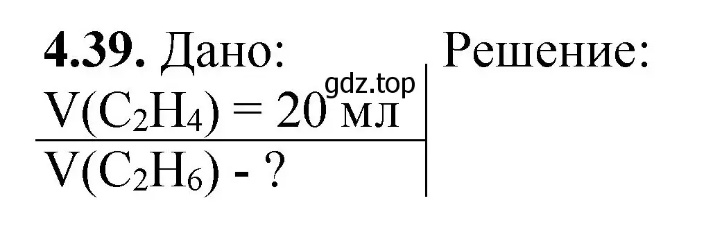 Решение номер 4.39 (страница 64) гдз по химии 8-9 класс Гара, Габрусева, задачник с помощником