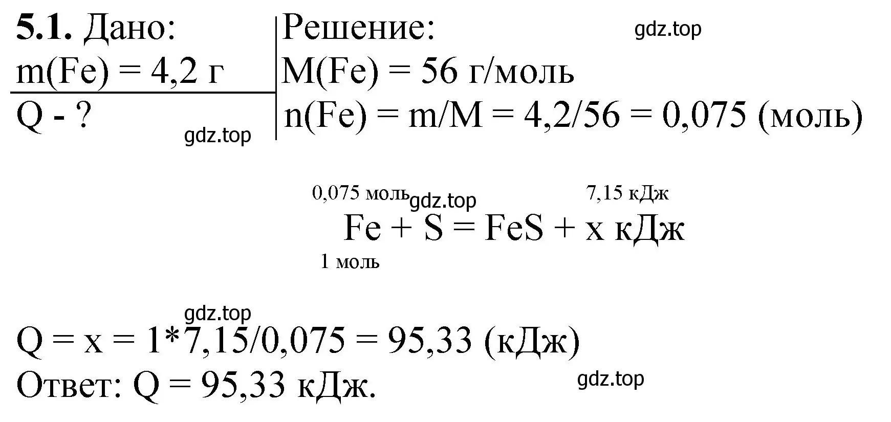 Решение номер 5.1 (страница 68) гдз по химии 8-9 класс Гара, Габрусева, задачник с помощником
