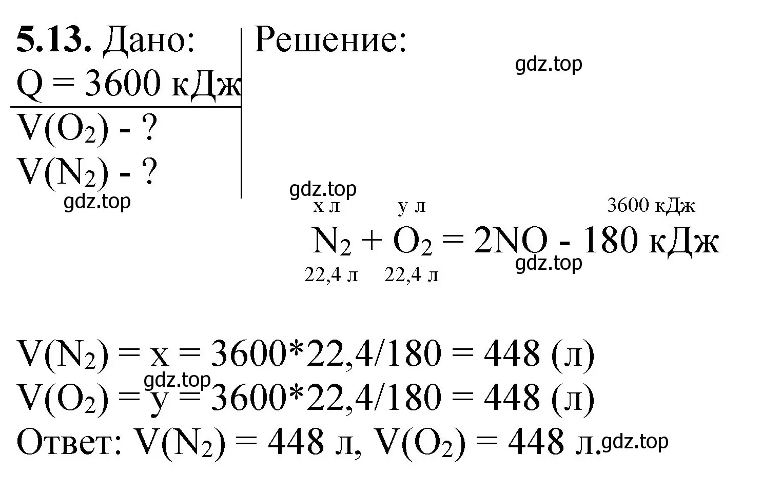 Решение номер 5.13 (страница 69) гдз по химии 8-9 класс Гара, Габрусева, задачник с помощником