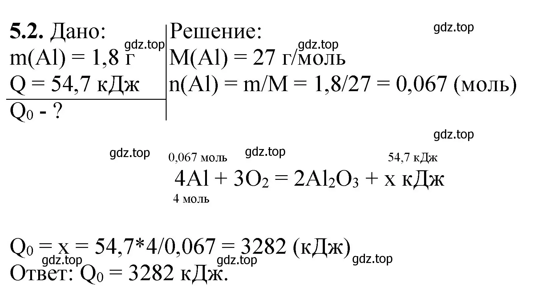 Решение номер 5.2 (страница 68) гдз по химии 8-9 класс Гара, Габрусева, задачник с помощником