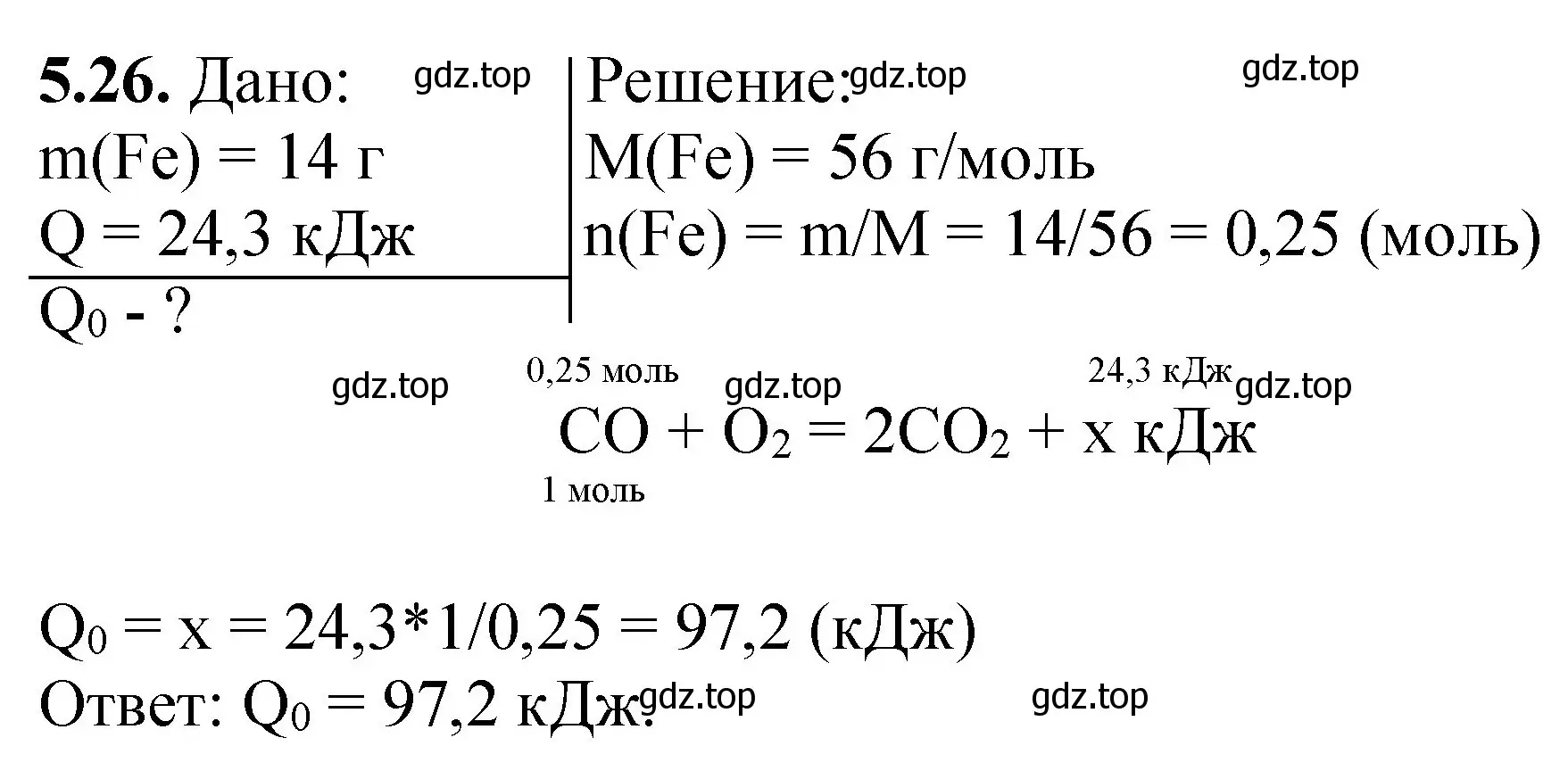 Решение номер 5.26 (страница 71) гдз по химии 8-9 класс Гара, Габрусева, задачник с помощником