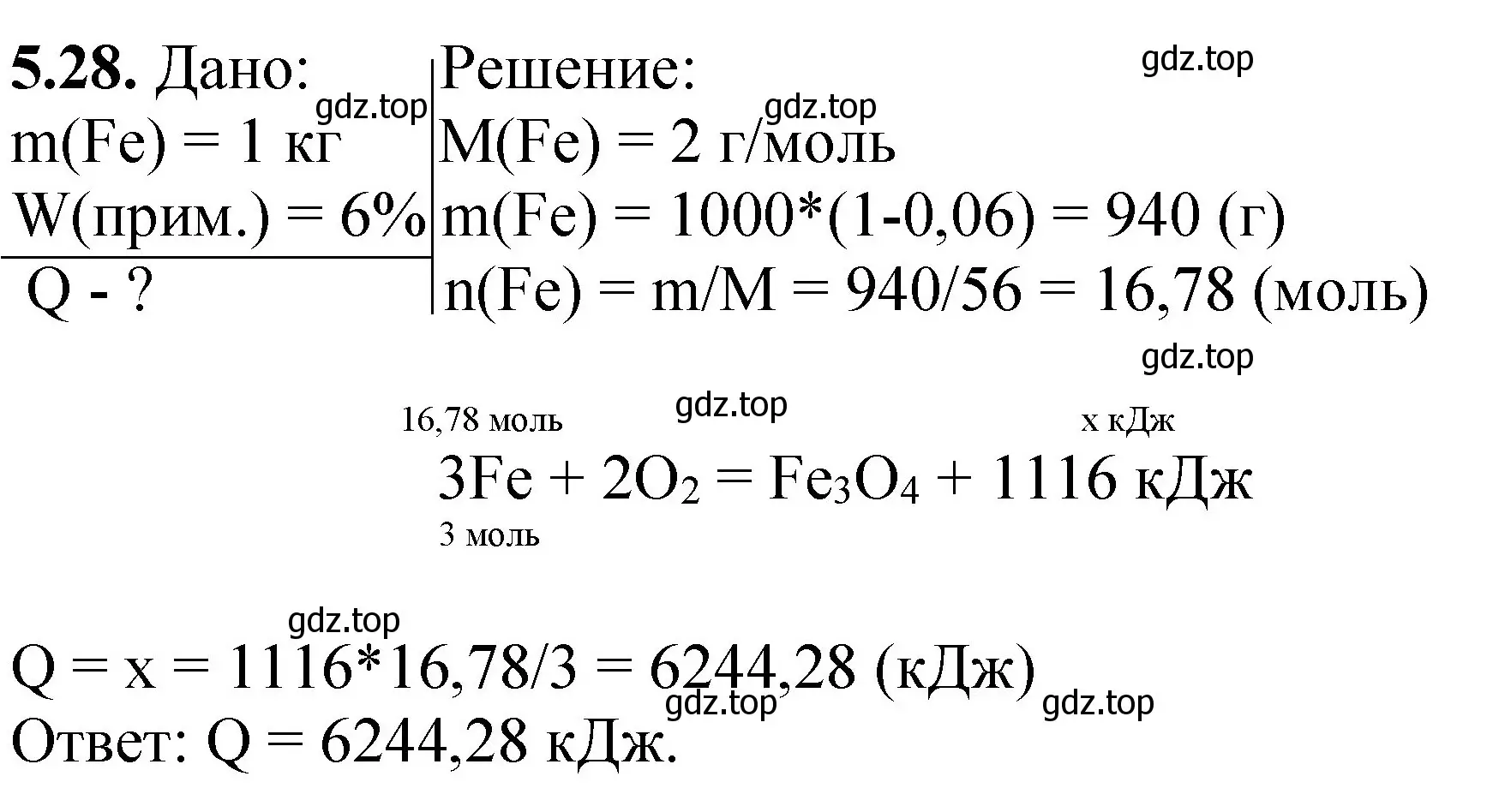 Решение номер 5.28 (страница 71) гдз по химии 8-9 класс Гара, Габрусева, задачник с помощником