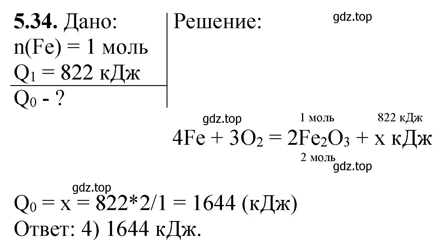 Решение номер 5.34 (страница 72) гдз по химии 8-9 класс Гара, Габрусева, задачник с помощником