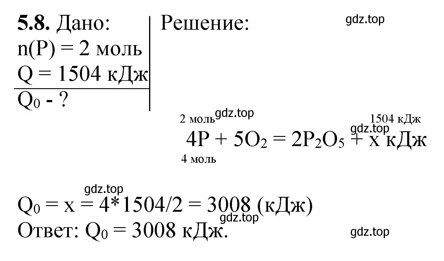 Решение номер 5.8 (страница 69) гдз по химии 8-9 класс Гара, Габрусева, задачник с помощником