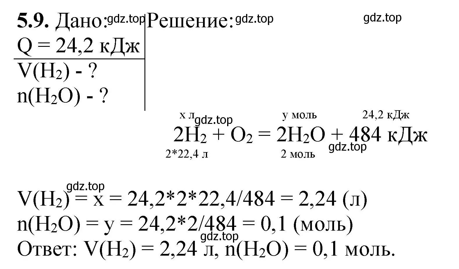 Решение номер 5.9 (страница 69) гдз по химии 8-9 класс Гара, Габрусева, задачник с помощником