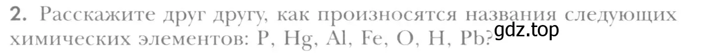 Условие номер 2 (страница 30) гдз по химии 8 класс Кузнецова, Титова, учебник