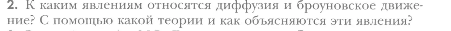 Условие номер 2 (страница 40) гдз по химии 8 класс Кузнецова, Титова, учебник