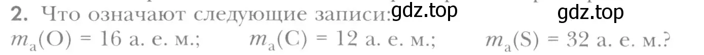 Условие номер 2 (страница 42) гдз по химии 8 класс Кузнецова, Титова, учебник