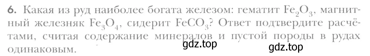 Условие номер 6 (страница 46) гдз по химии 8 класс Кузнецова, Титова, учебник