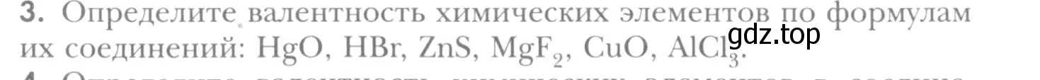 Условие номер 3 (страница 60) гдз по химии 8 класс Кузнецова, Титова, учебник