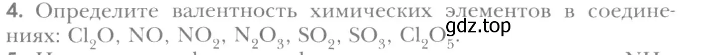 Условие номер 4 (страница 60) гдз по химии 8 класс Кузнецова, Титова, учебник