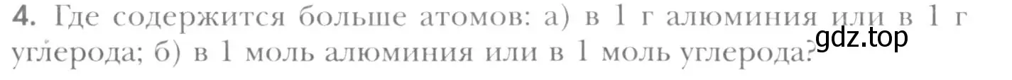 Условие номер 4 (страница 67) гдз по химии 8 класс Кузнецова, Титова, учебник