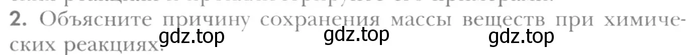 Условие номер 2 (страница 76) гдз по химии 8 класс Кузнецова, Титова, учебник