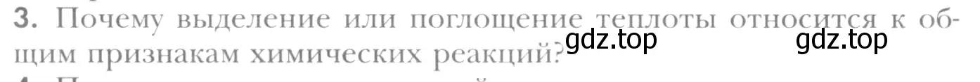 Условие номер 3 (страница 76) гдз по химии 8 класс Кузнецова, Титова, учебник