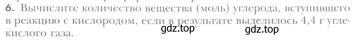 Условие номер 6 (страница 83) гдз по химии 8 класс Кузнецова, Титова, учебник