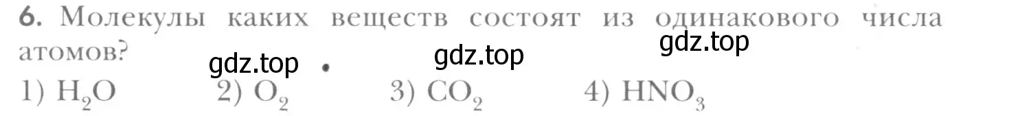 Условие номер 6 (страница 91) гдз по химии 8 класс Кузнецова, Титова, учебник