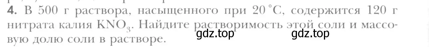 Условие номер 4 (страница 106) гдз по химии 8 класс Кузнецова, Титова, учебник