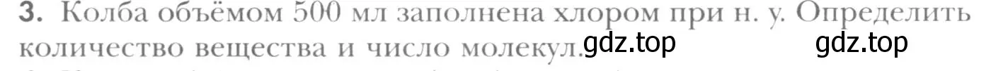 Условие номер 3 (страница 115) гдз по химии 8 класс Кузнецова, Титова, учебник