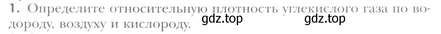 Условие номер 1 (страница 119) гдз по химии 8 класс Кузнецова, Титова, учебник