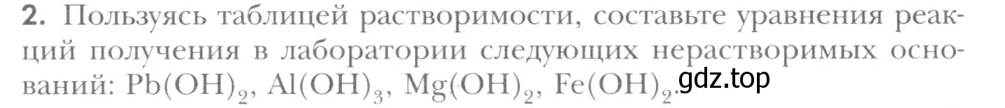 Условие номер 2 (страница 158) гдз по химии 8 класс Кузнецова, Титова, учебник