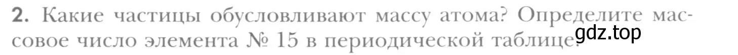 Условие номер 2 (страница 169) гдз по химии 8 класс Кузнецова, Титова, учебник