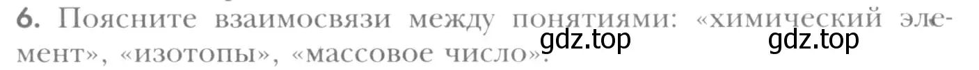 Условие номер 6 (страница 169) гдз по химии 8 класс Кузнецова, Титова, учебник