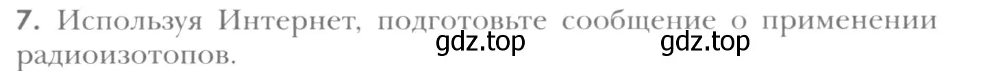 Условие номер 7 (страница 169) гдз по химии 8 класс Кузнецова, Титова, учебник