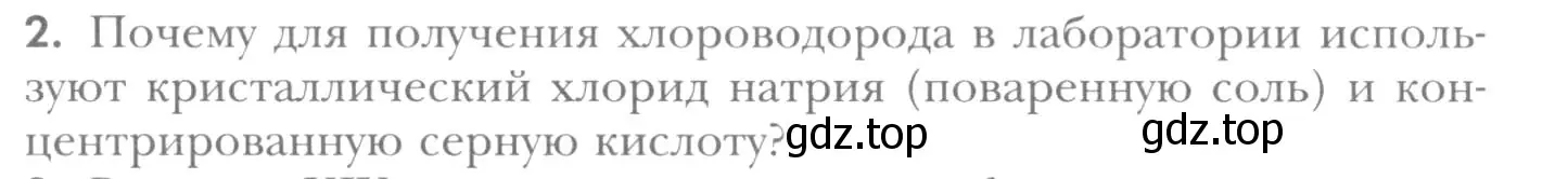 Условие номер 2 (страница 240) гдз по химии 8 класс Кузнецова, Титова, учебник