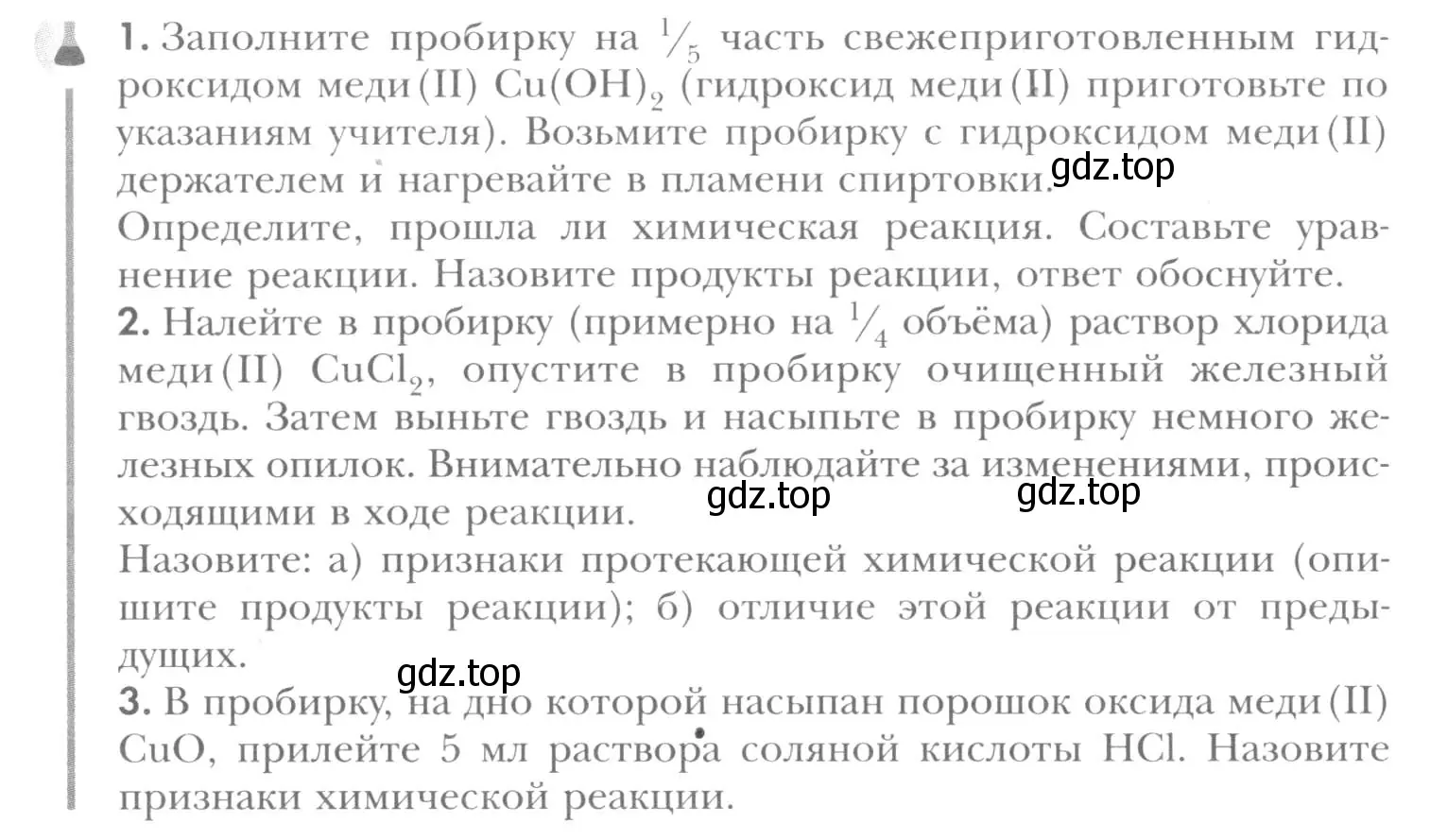 Условие  Лабораторный опыт (страница 82) гдз по химии 8 класс Кузнецова, Титова, учебник