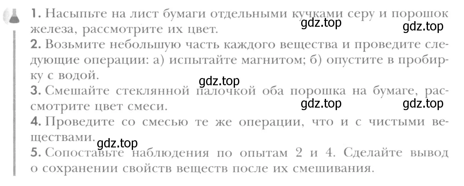 Условие  Лабораторный опыт (страница 93) гдз по химии 8 класс Кузнецова, Титова, учебник