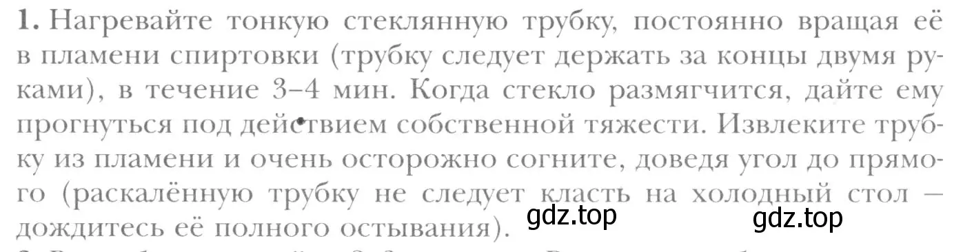 Условие номер 1 (страница 19) гдз по химии 8 класс Кузнецова, Титова, учебник