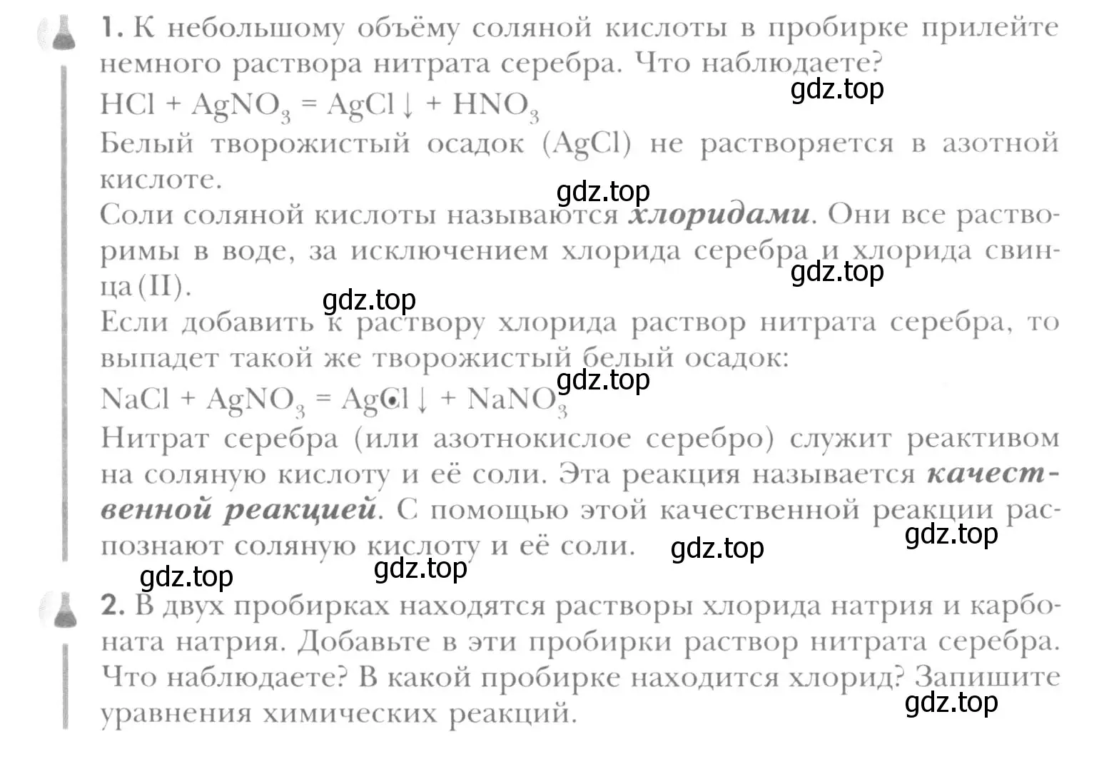 Условие номер 1 (страница 239) гдз по химии 8 класс Кузнецова, Титова, учебник