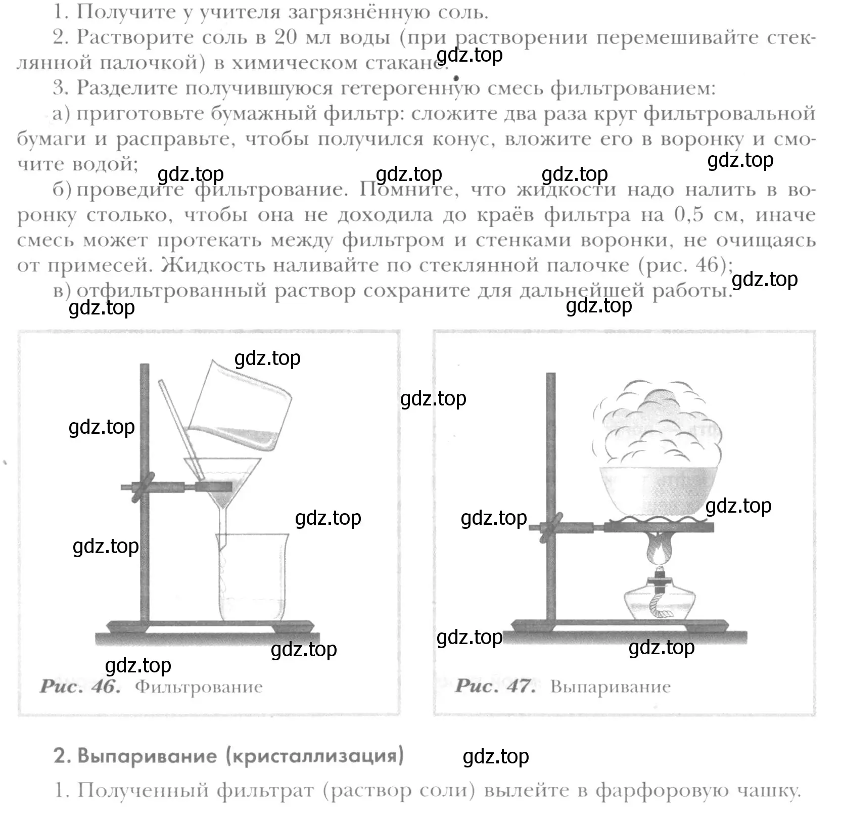 Условие  Практическая работа 2 (страница 98) гдз по химии 8 класс Кузнецова, Титова, учебник