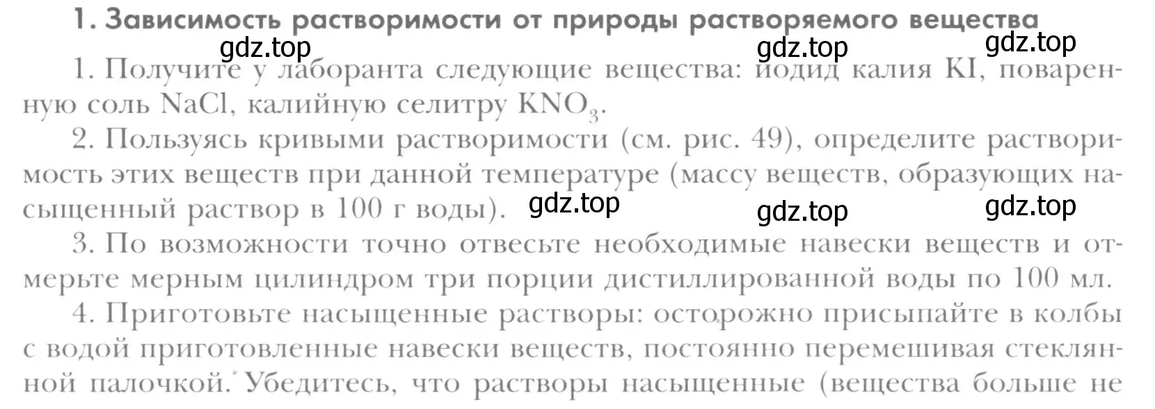 Условие  Практическая работа 3 (страница 103) гдз по химии 8 класс Кузнецова, Титова, учебник