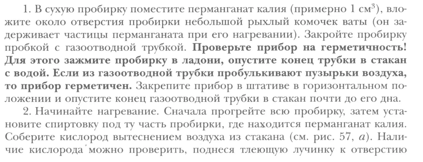 Условие  Практическая работа 5 (страница 129) гдз по химии 8 класс Кузнецова, Титова, учебник