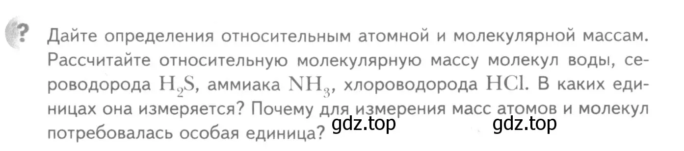 Условие номер ? (страница 63) гдз по химии 8 класс Кузнецова, Титова, учебник