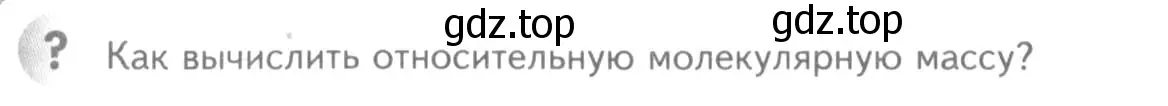 Условие номер ? (страница 66) гдз по химии 8 класс Кузнецова, Титова, учебник