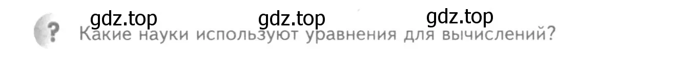 Условие номер ? (страница 76) гдз по химии 8 класс Кузнецова, Титова, учебник