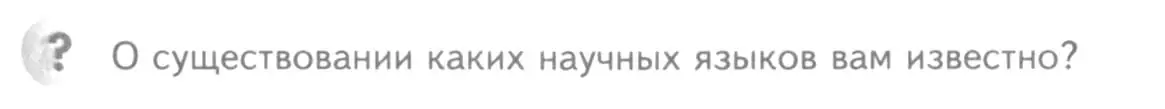 Условие номер ? (страница 89) гдз по химии 8 класс Кузнецова, Титова, учебник