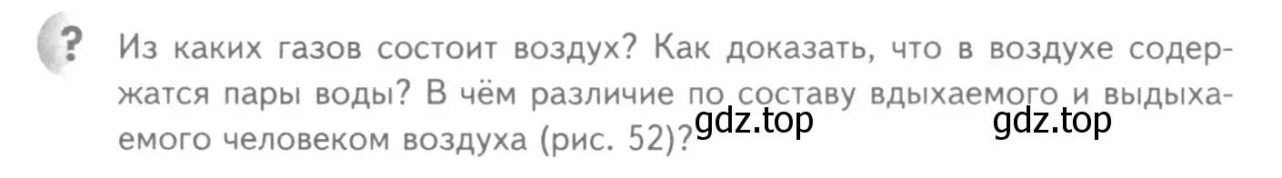 Условие номер ? (страница 115) гдз по химии 8 класс Кузнецова, Титова, учебник