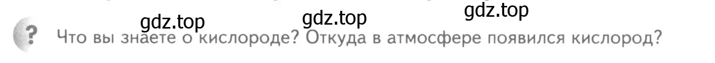 Условие номер ? (страница 119) гдз по химии 8 класс Кузнецова, Титова, учебник