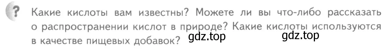 Условие номер ? (страница 139) гдз по химии 8 класс Кузнецова, Титова, учебник