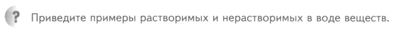 Условие номер ? (страница 156) гдз по химии 8 класс Кузнецова, Титова, учебник