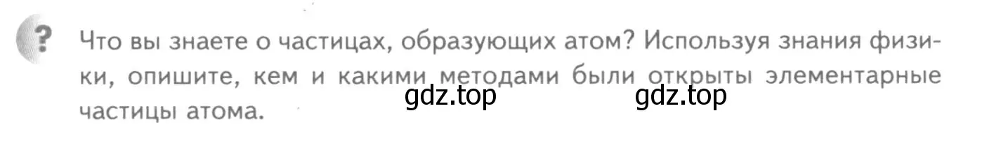 Условие номер ? (страница 163) гдз по химии 8 класс Кузнецова, Титова, учебник