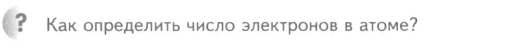 Условие номер ? (страница 169) гдз по химии 8 класс Кузнецова, Титова, учебник