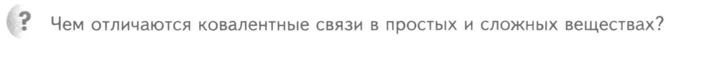 Условие номер ? (страница 191) гдз по химии 8 класс Кузнецова, Титова, учебник