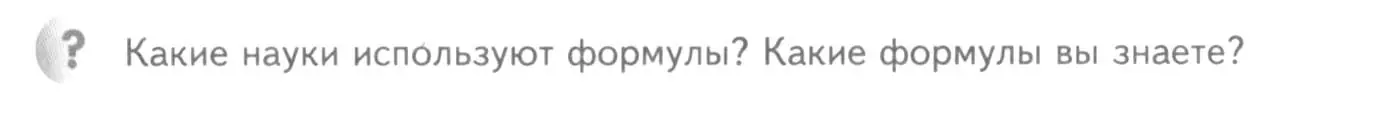 Условие номер ? (страница 35) гдз по химии 8 класс Кузнецова, Титова, учебник